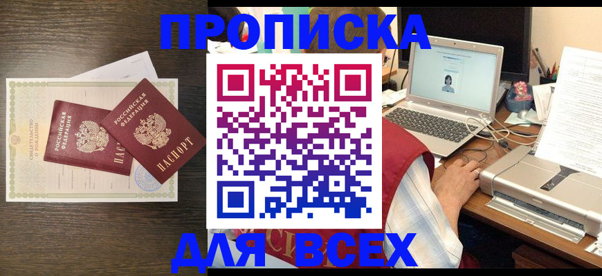 прописка регистрация в Костромской области