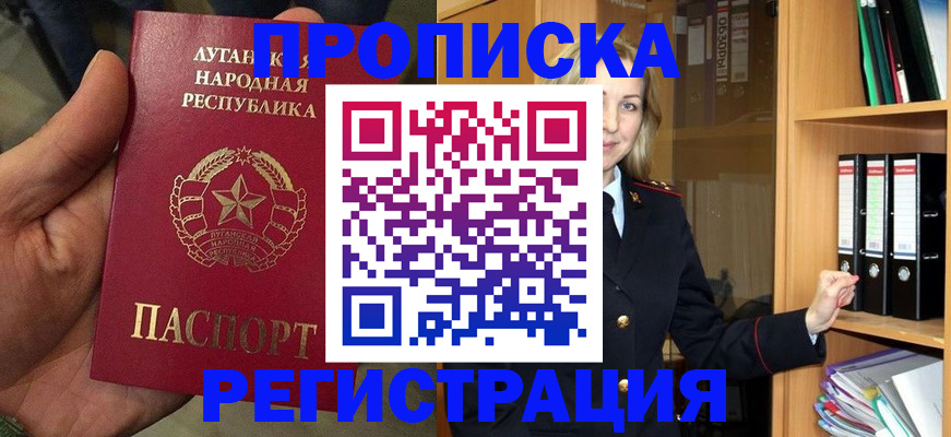 временная регистрация купить в Костромской области
