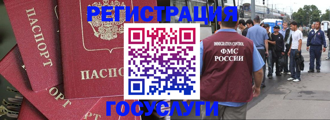 купить прописку в Костромской области