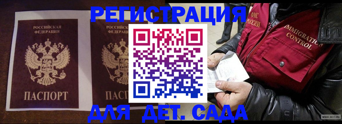 прописка для школы в Костромской области